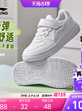 李宁儿童小白鞋白色运动鞋2026新款夏季滑板鞋男童鞋女青少年鞋子