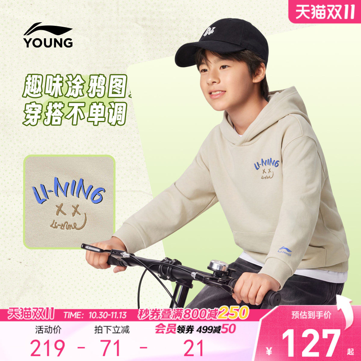 李宁儿童秋季卫衣男小大童2026新款春秋款青少年休闲毛圈针织童装