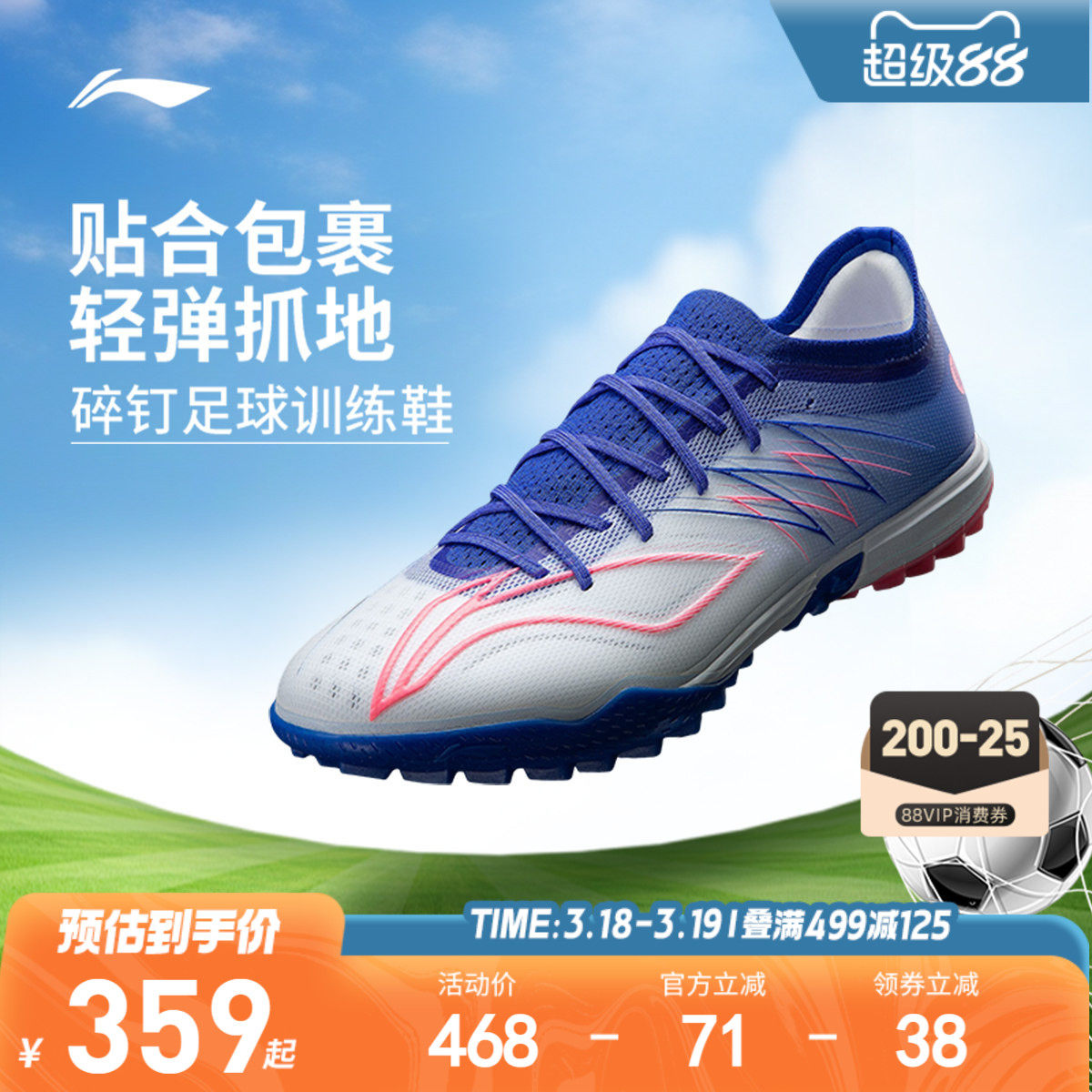 李宁童鞋足球鞋男女大童疾影4 TF综合训练鞋圆头青少年低帮童鞋