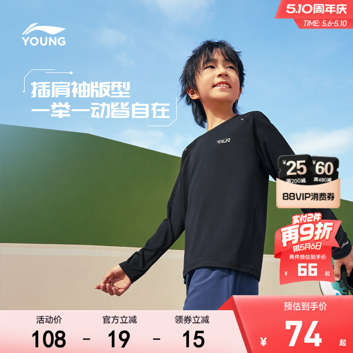 李宁儿童长袖T恤训练跑步上衣春夏款女孩运动服中大童男童装衣服