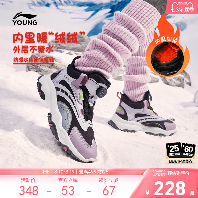 李宁儿童加绒防泼水户外棉鞋