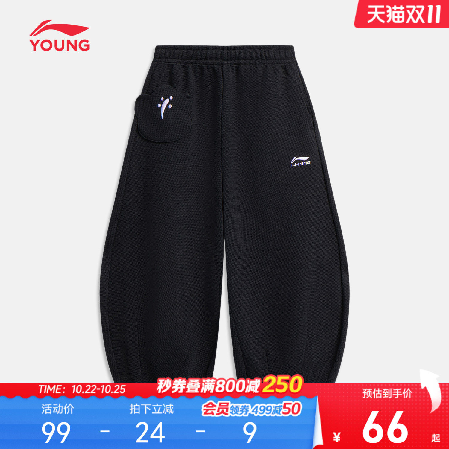 李宁童装卫裤女小童2026新款运动生活系列宽松春季直筒针织童装