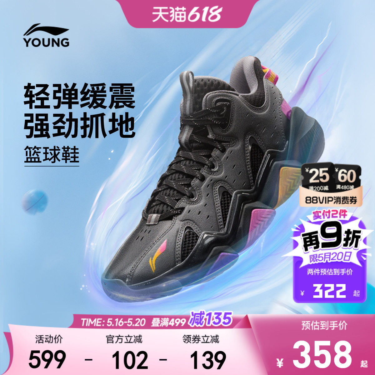 商场同款|李宁儿童怒放2专业训练篮球鞋透气男大童鞋青少年运动鞋