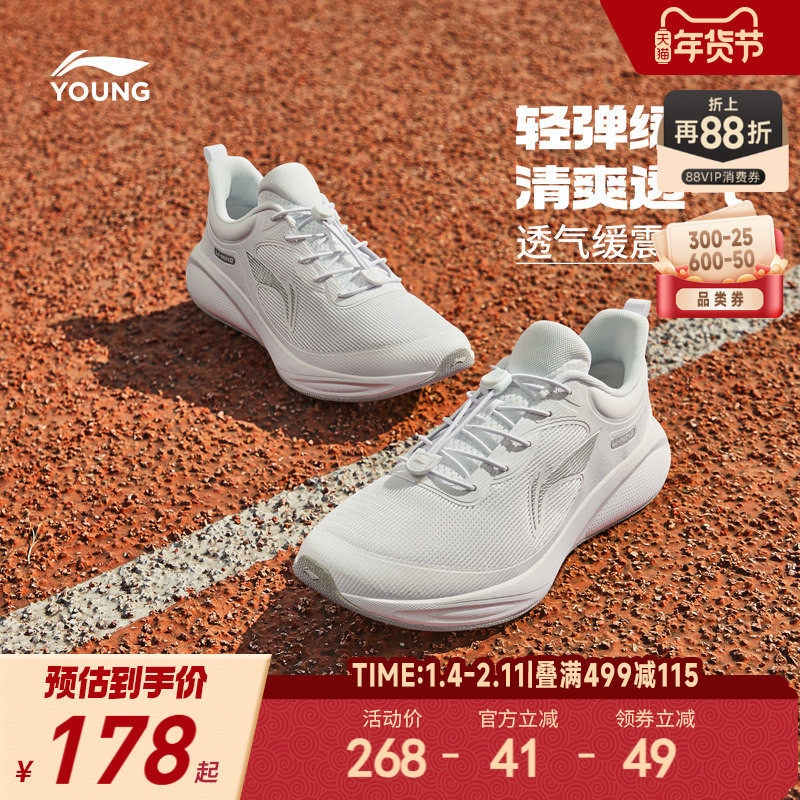 李宁儿童专业跑步鞋小白鞋2026新款秋冬款秋季男童鞋女白色运动鞋