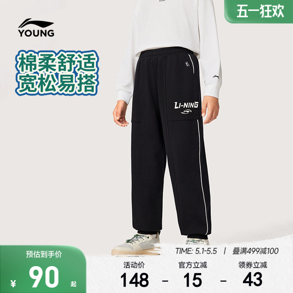 李宁儿童宽松裤子男孩新款春夏款男童装女童中大童小学生卫裤春装