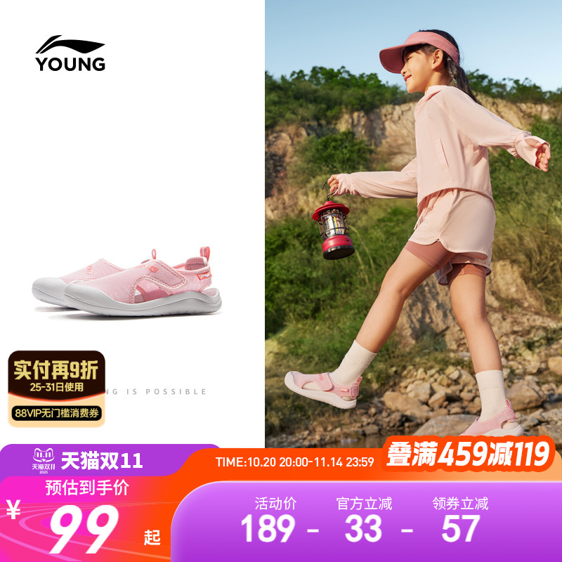 李宁小童运动凉鞋2025新款夏季夏款女童鞋男女宝宝溯溪包头涉水鞋