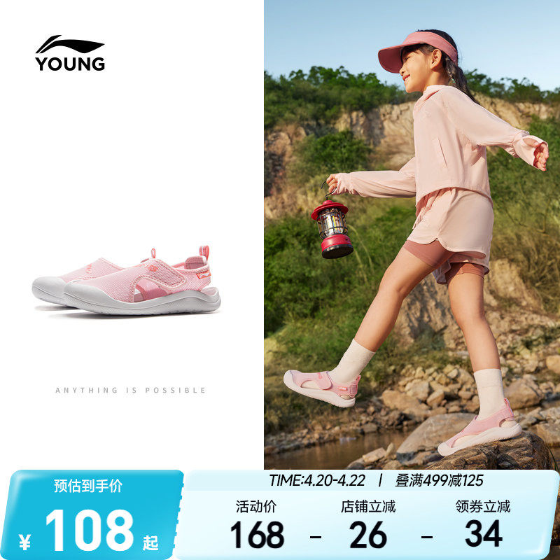 李宁小童运动凉鞋轻便软底夏季夏款女童鞋男女宝宝溯溪包头涉水鞋