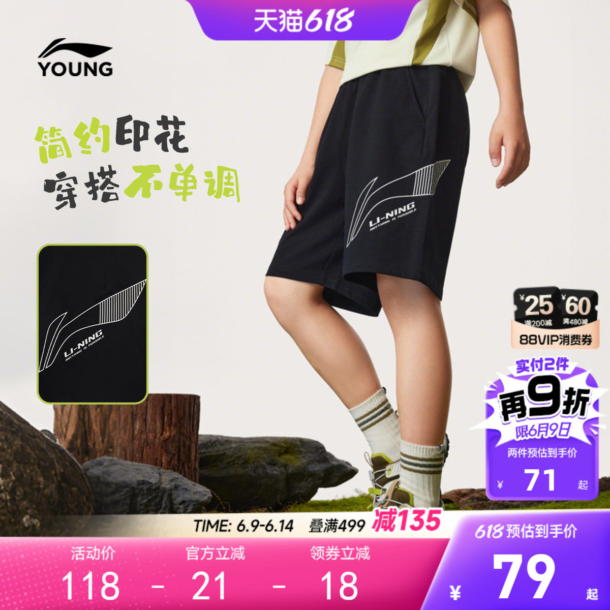 李宁儿童短卫裤户外五分裤男女小大童2026新款宽松夏季针织童装