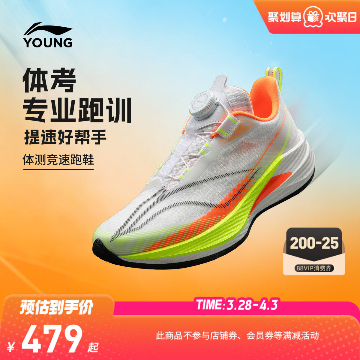 李宁儿童赤兔9PRO专业跑步鞋男童鞋女青少年运动鞋官方旗舰店正品