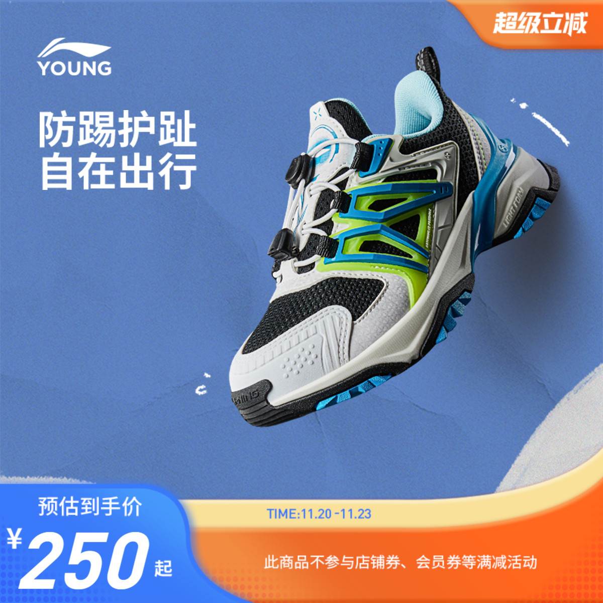 李宁童SHIELD2V2男女童童鞋