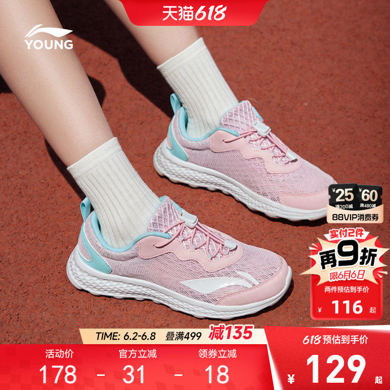 李宁小女孩专业跑步鞋女童鞋中大童青少年轻便减震网鞋儿童运动鞋