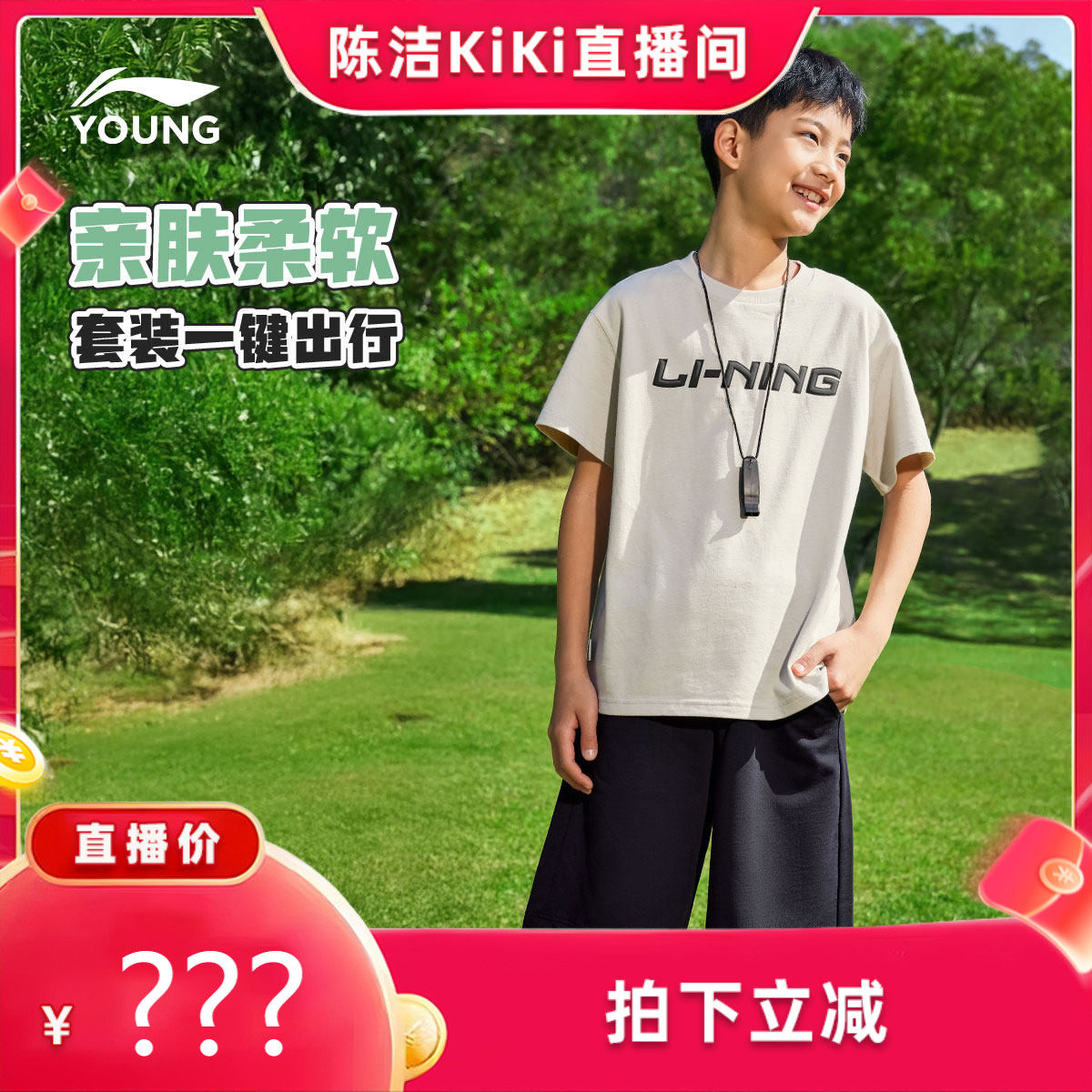 【k姐推荐】李宁儿童户外运动套装短袖T恤裤子男童青少年夏装
