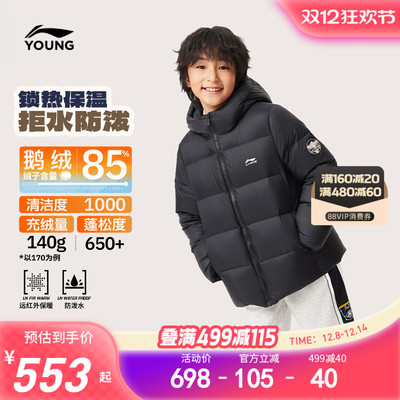 李宁童防泼水男女同款中羽绒服