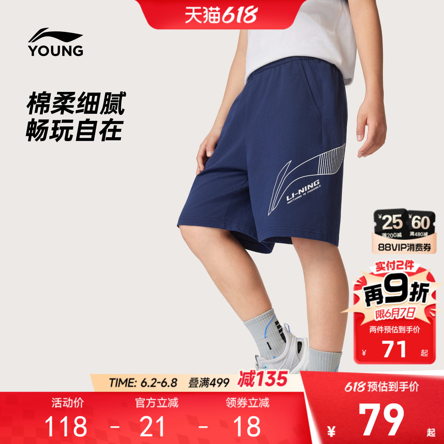 五分裤|李宁儿童短卫裤男女小大童2026新款裤子宽松休闲夏季童装
