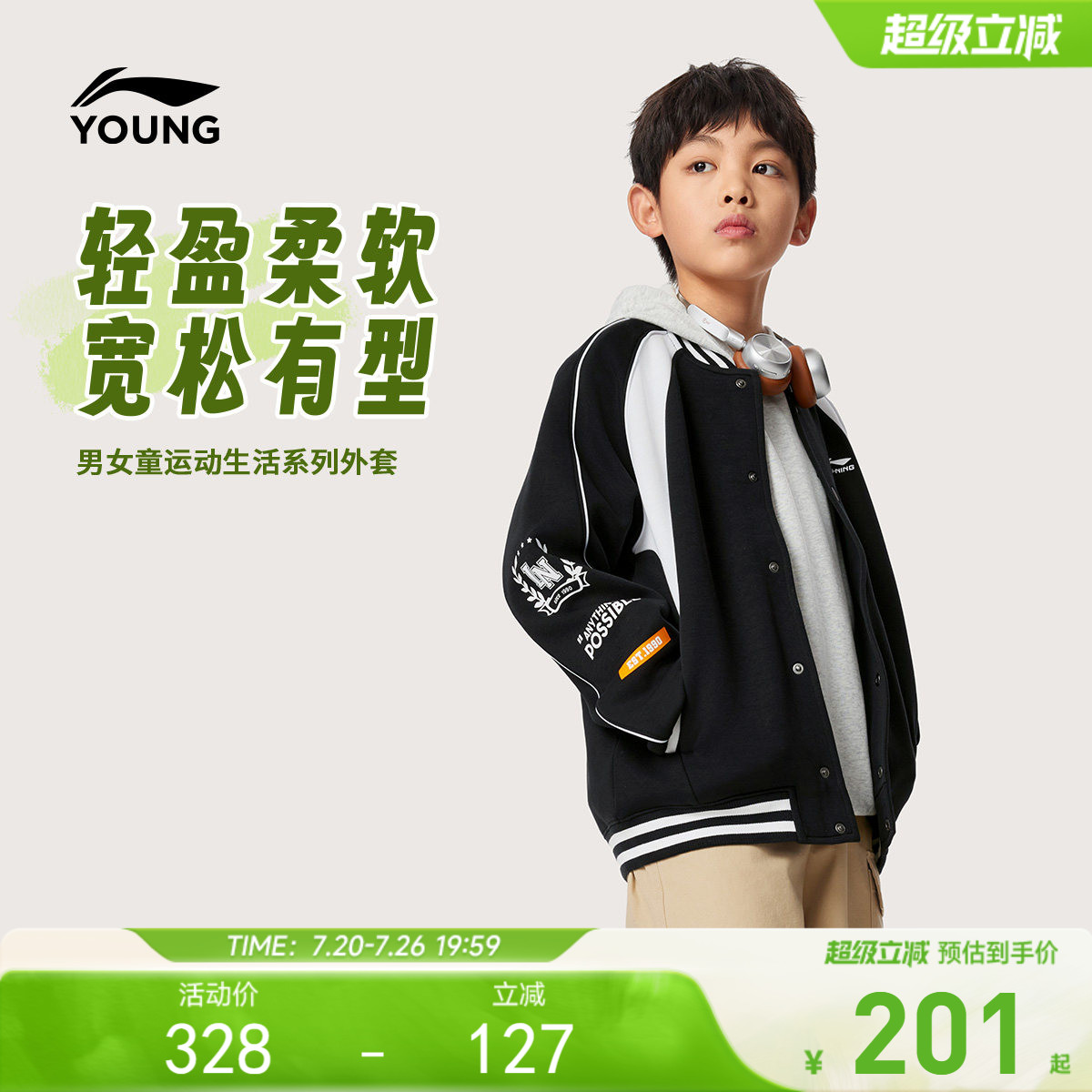李宁儿童棒球服外套夹克2026新款春夏款男童装女中大童春装运动服