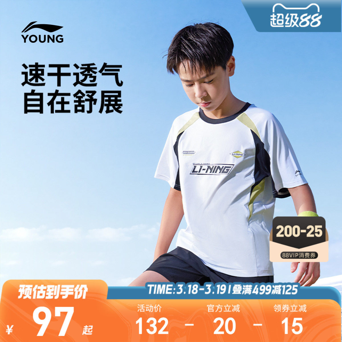 李宁儿童速干衣短袖T恤足球服2026新款夏季男童装女青少年训练服