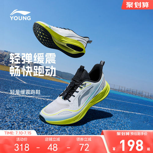 李宁儿童专业跑步鞋轻跃V2