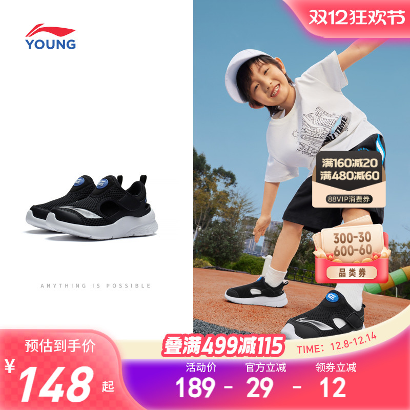 李宁童男女童圆头凉拖鞋