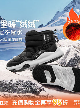 李宁小童加绒雪地靴棉鞋