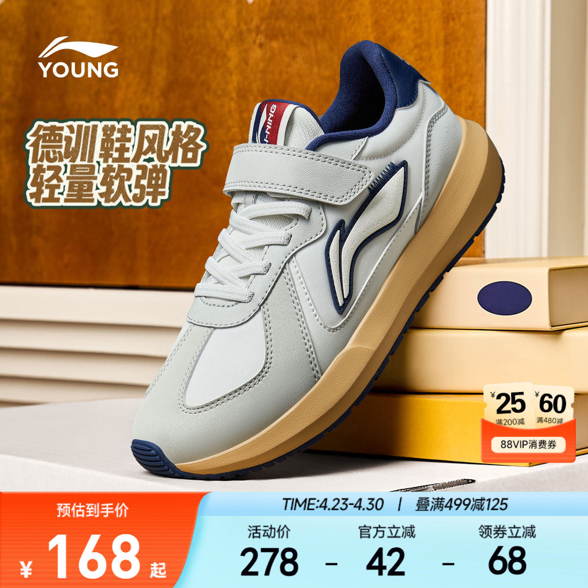 李宁儿童德训阿甘鞋板鞋2026新款春夏款男童鞋中大童青少年运动鞋