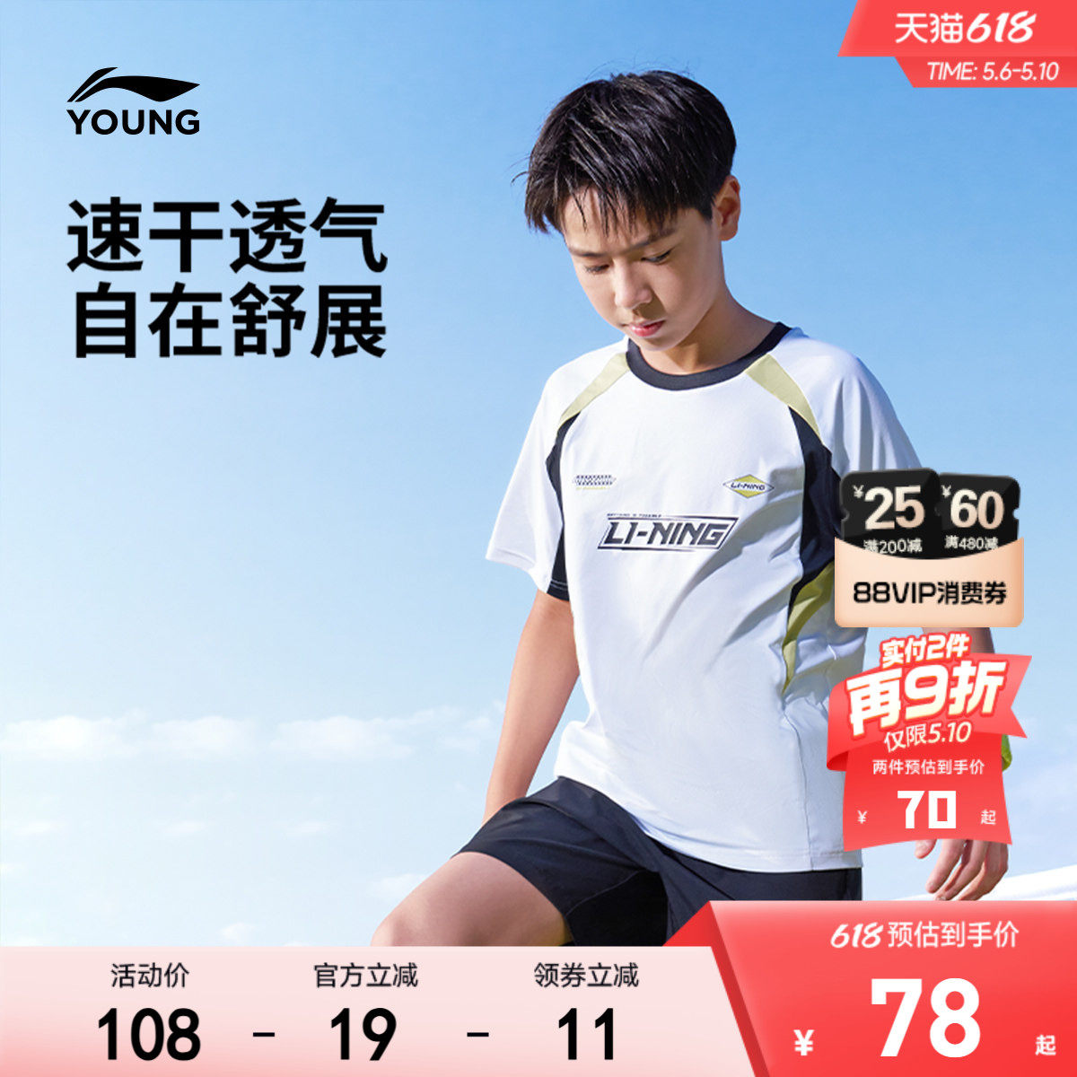 李宁童装短袖T恤男女小大童26新款运动生活系列夏季休闲针织童装