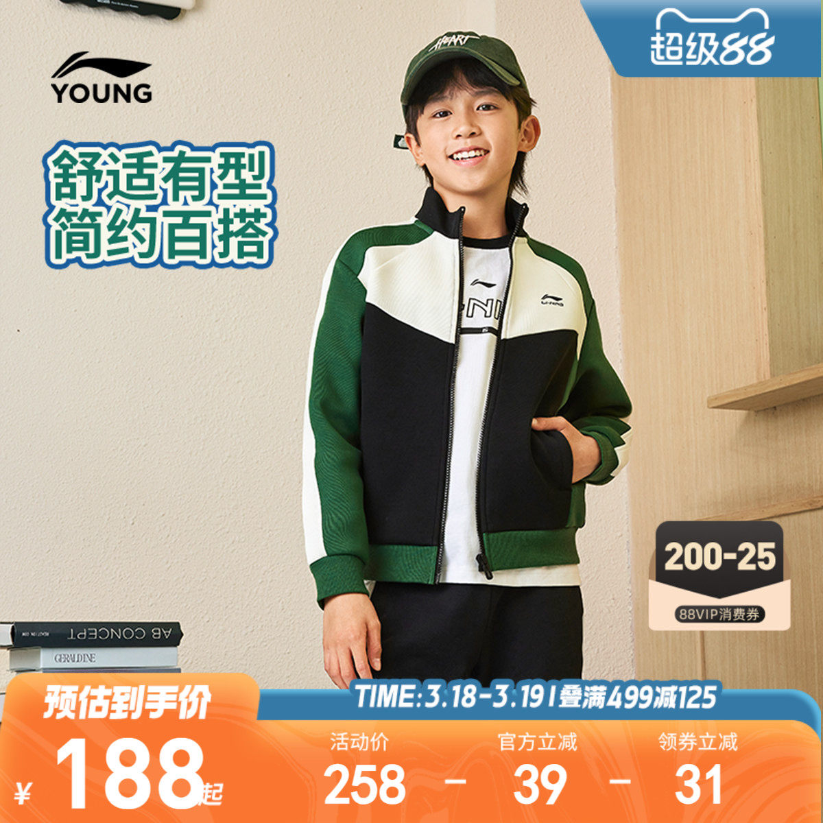 明星同款|李宁儿童开衫外套卫衣2026新款春夏款男童装女春装上衣