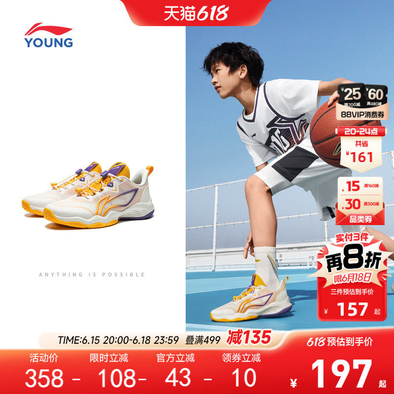 李宁儿童专业篮球鞋2026新款夏季少儿专用男童鞋青少年训练运动鞋