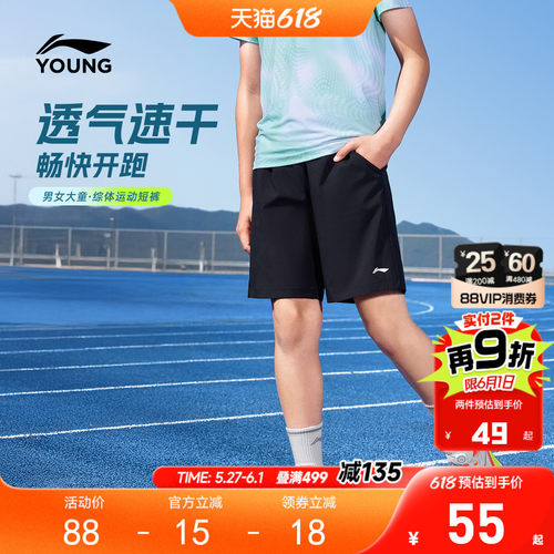 李宁儿童速干运动裤夏季弹力裤子