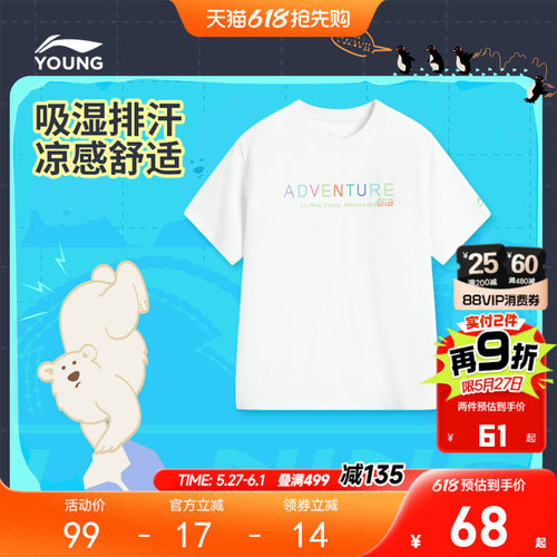 李宁女童凉感速干宽松短袖文化衫
