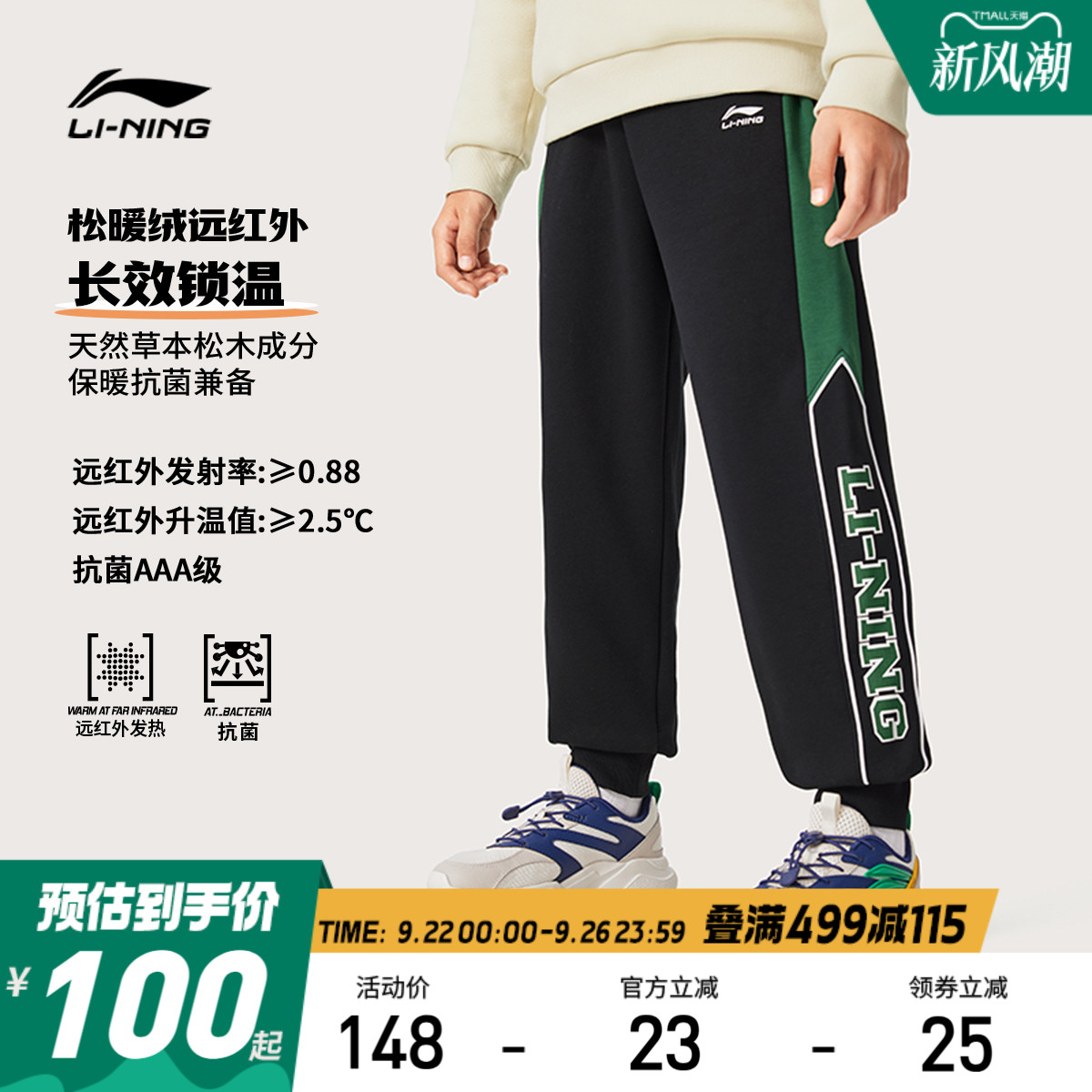 抗菌|李宁儿童加绒加厚裤子冬季冬款男童装中大童青少年休闲卫裤