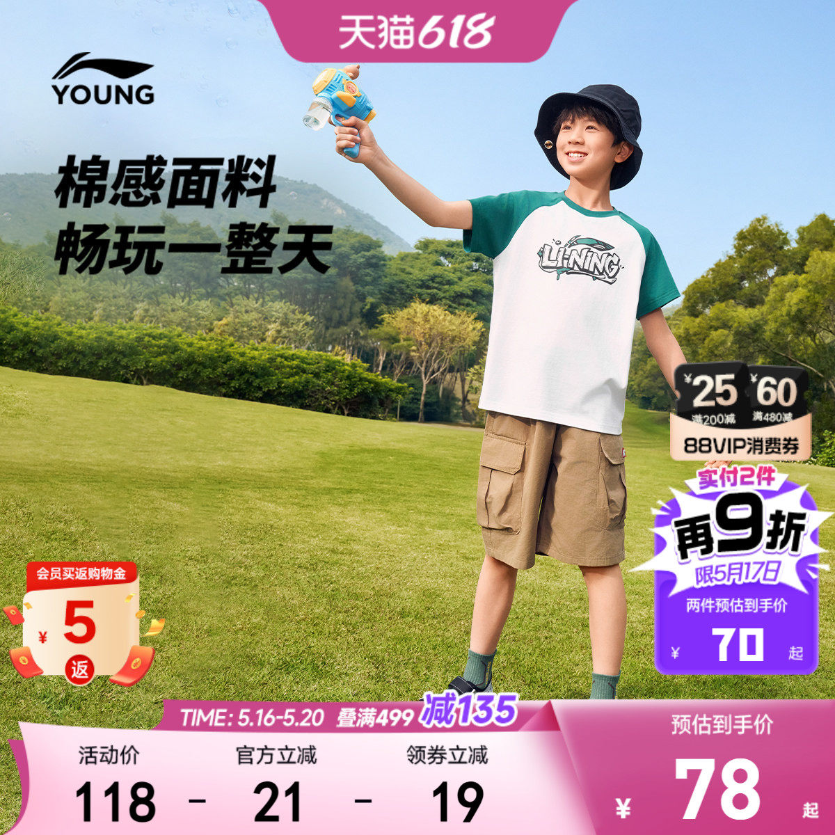 李宁儿童短袖T恤男女小大童纯棉插肩袖 2026夏季新款休闲针织童装