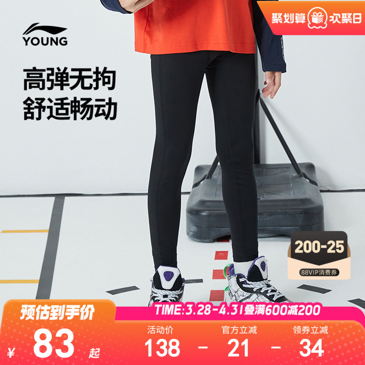 李宁儿童紧身打底裤篮球健身裤男孩新款春夏款男童装女孩裤子春装