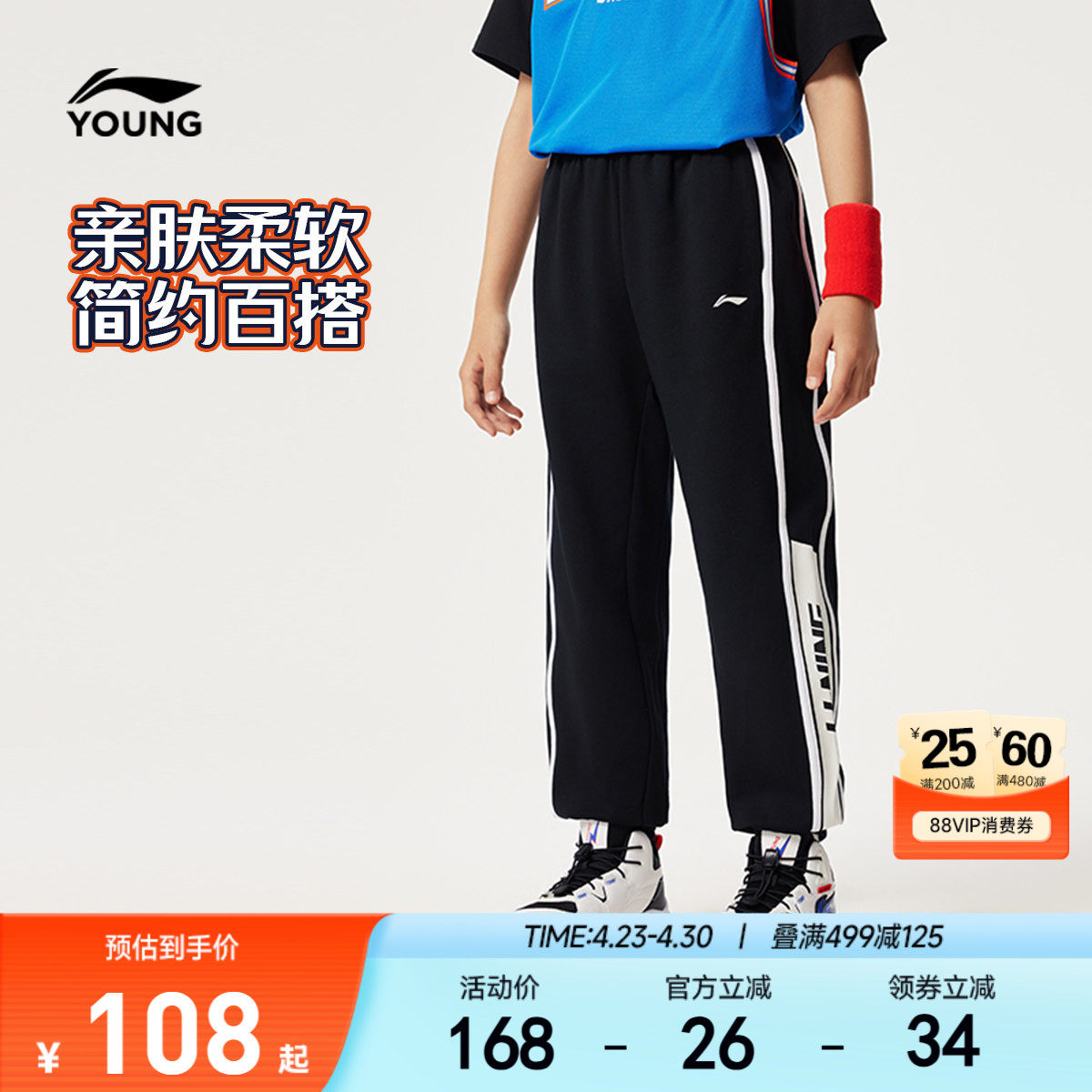 李宁儿童针织休闲运动裤男孩新款春夏款男童装大童青少年裤子春装