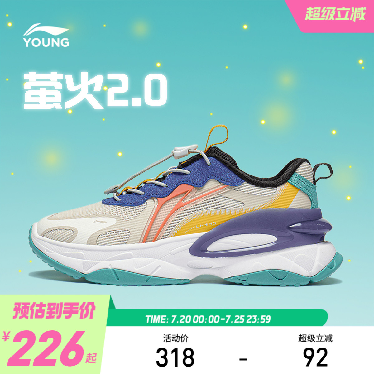 李宁童荧火2.0男女童鞋