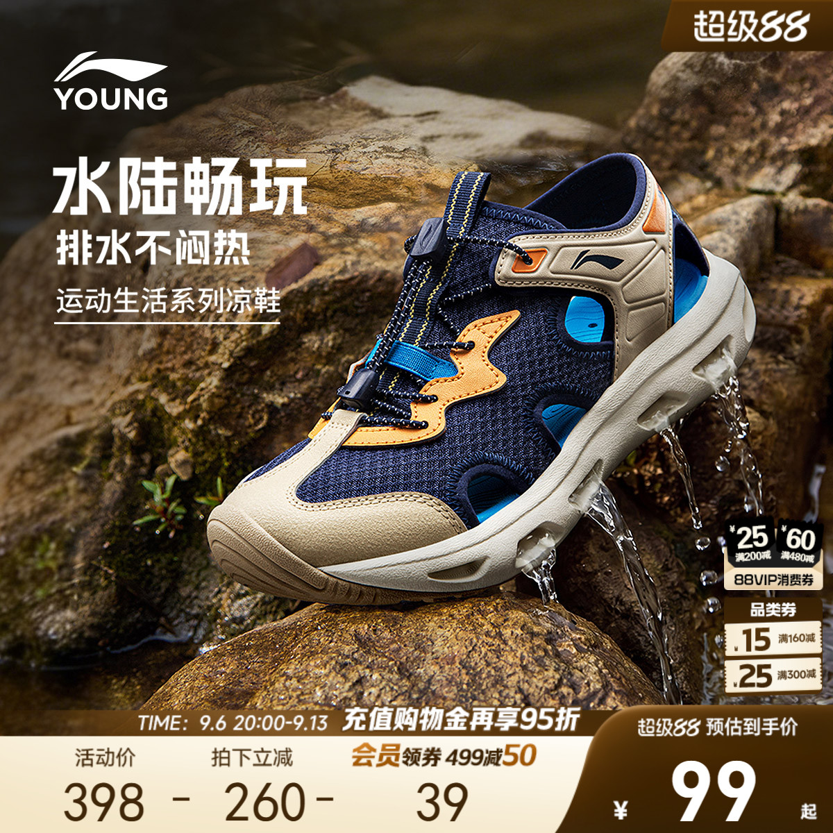 溯溪鞋|李宁儿童畅溪涉水凉鞋图片