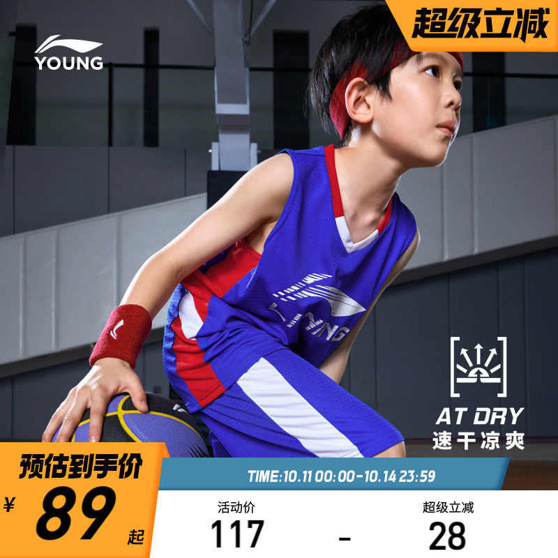 李宁儿童速干凉感篮球服套装男童装2025新款青少年运动专业训练服