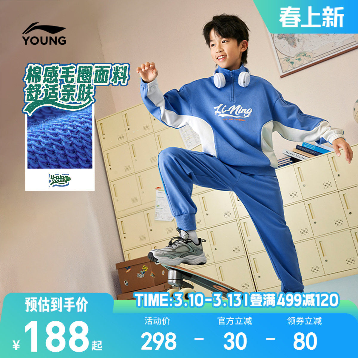 李宁立领儿童运动套装2件套男孩新款春秋款男童装卫衣休闲裤春装