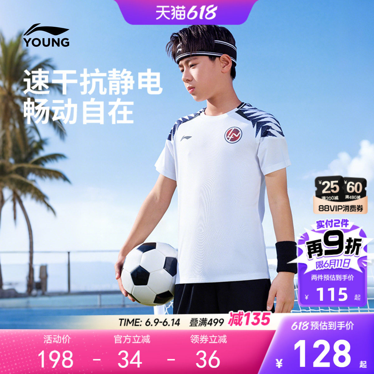 抗静电|李宁儿童足球速干比赛服运动套装女青少年训练夏季男童装