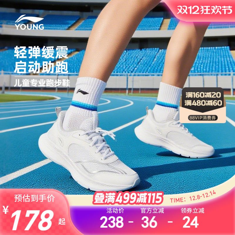 李宁儿童专业跑步鞋轻便减震