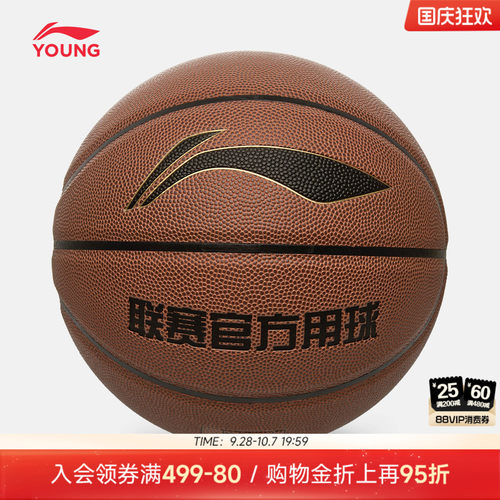 李宁男女同款官方正品休闲篮球