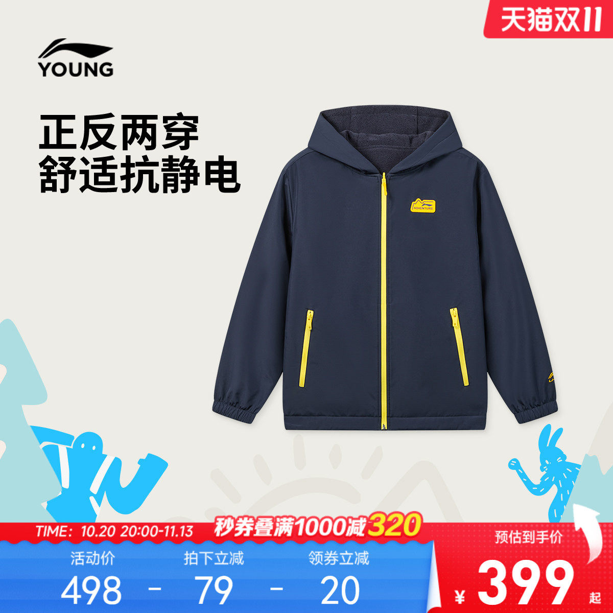 李宁童连帽男休闲外套童装
