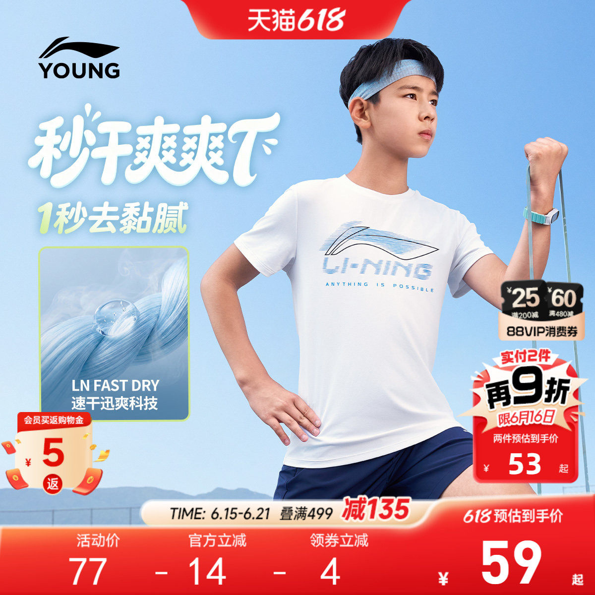 李宁儿童纯棉速干衣训练服2026新款夏季男童装中大童运动上衣夏装