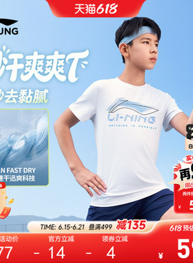 李宁儿童纯棉速干衣训练服2026新款夏季男童装中大童运动上衣夏装