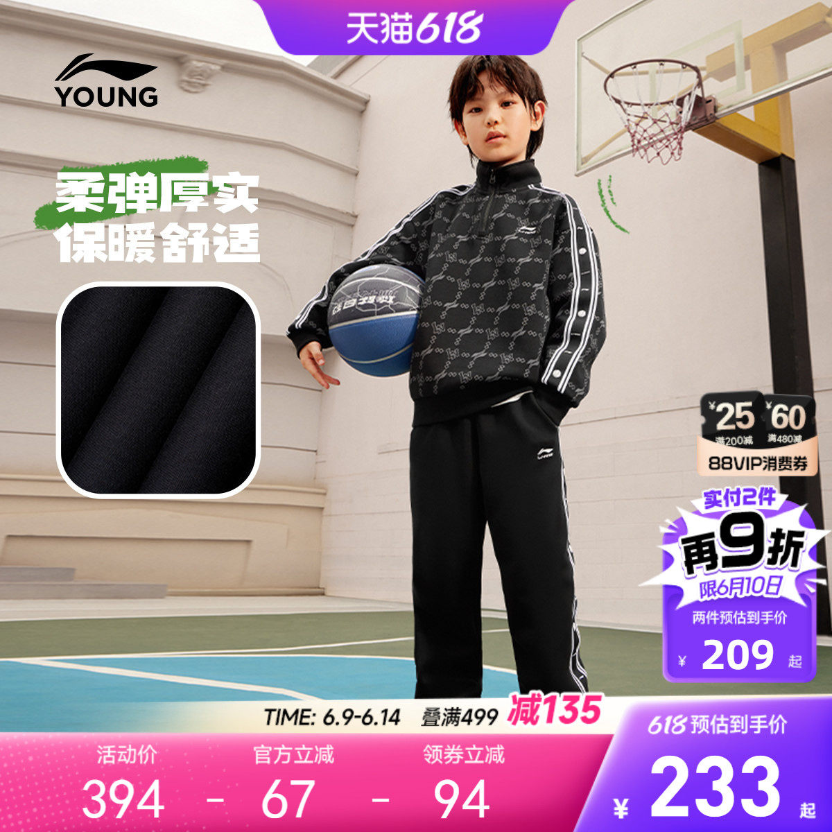 李宁儿童运动套装2026新款春夏款男童装青少年卫衣裤子2件套春装