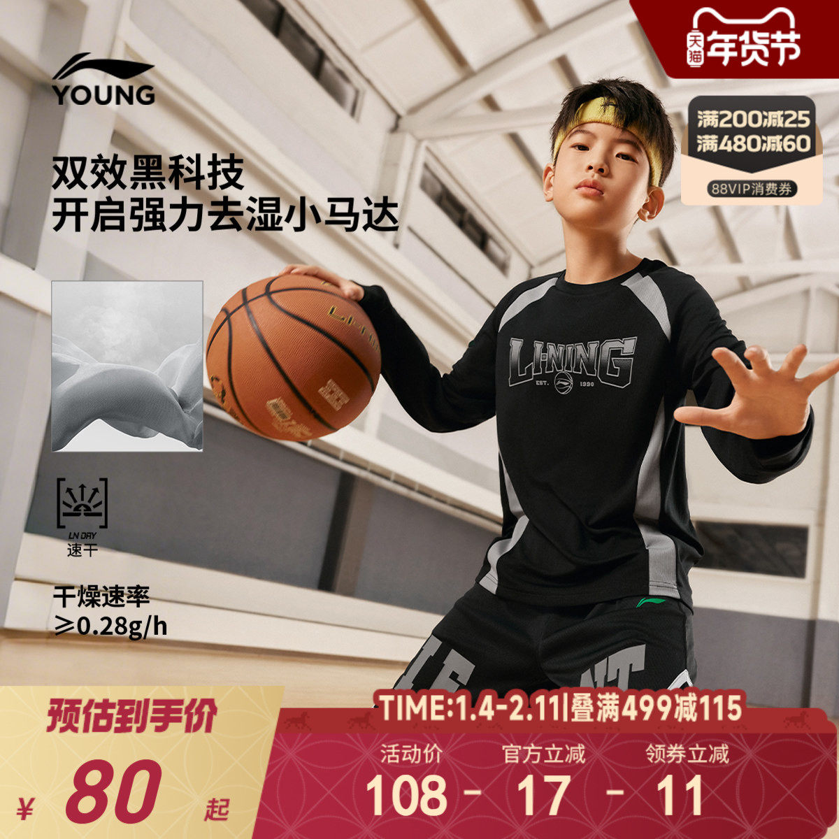 李宁儿童长袖T恤速干衣服2025新款秋冬款男童装中大童青少年秋装,童装/婴儿装/亲子装,T恤,淘宝优惠券,粉丝福利购,淘宝优惠卷