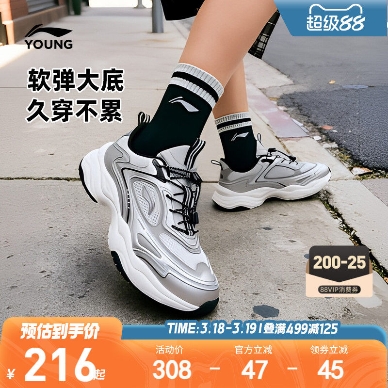 李宁儿童运动鞋2026新款春夏款男童鞋女老爹鞋中大童青少年跑步鞋