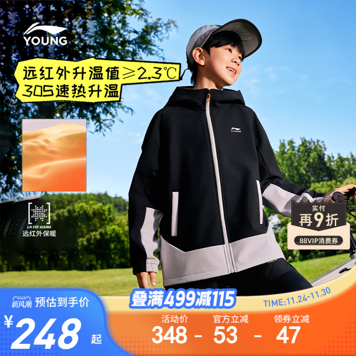 李宁儿童软壳加绒风衣外套