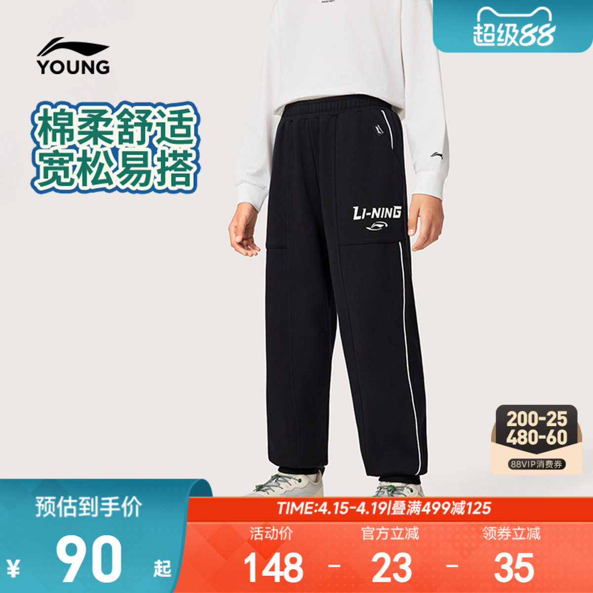 李宁儿童宽松裤子男孩新款春夏款男童装女童中大童小学生卫裤春装