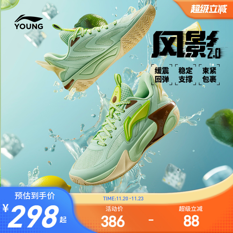 李宁儿童风影2.0V2专业篮球鞋