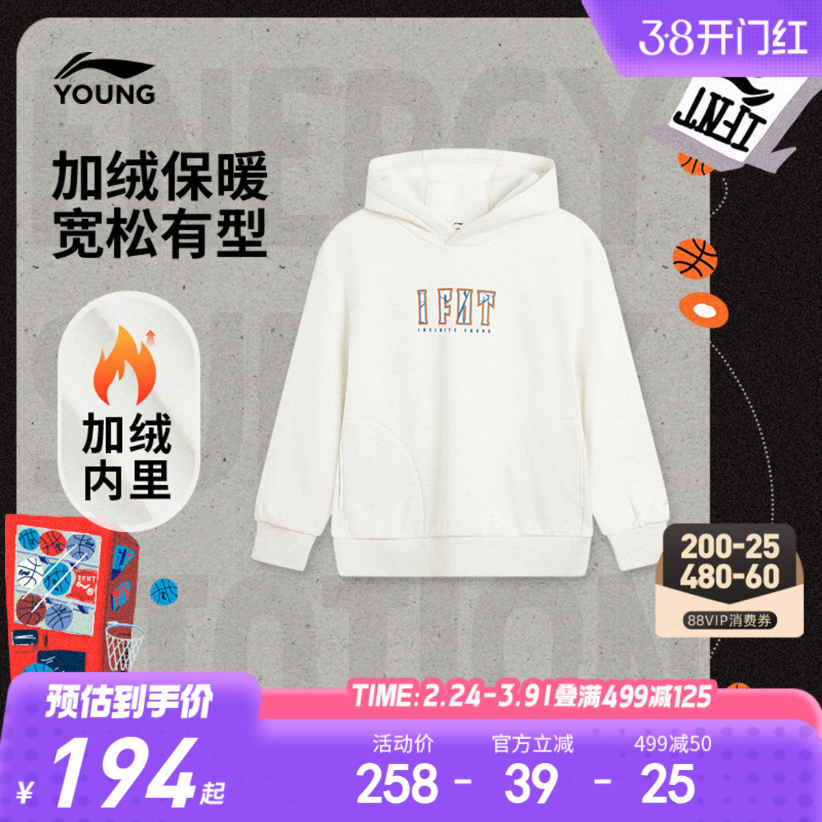 商场同款|锁温李宁儿童加绒连帽卫衣青少年冬季男童装中大童冬装